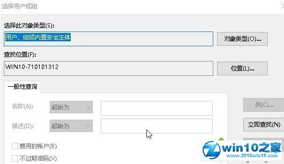 win10系统文件管理器删除按钮变灰色的解决方法