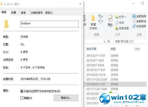 win10系统文件管理器删除按钮变灰色的解决方法