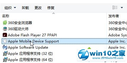 win10系统装itunes提示“安装此windows installer程序包有问题”的解决方法