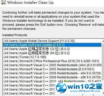 win10系统 apple software update无法卸载的解决方法