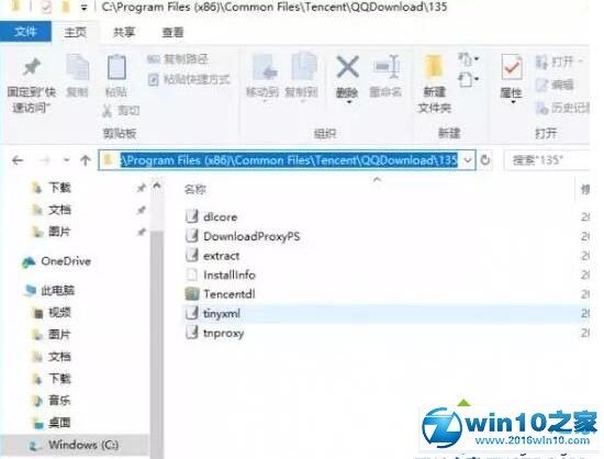 win10系统启动dnf硬盘占用率100％的解决方法