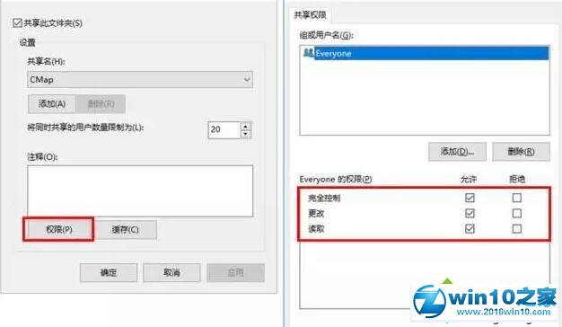 win10系统删除文件夹需要权限的解决方法