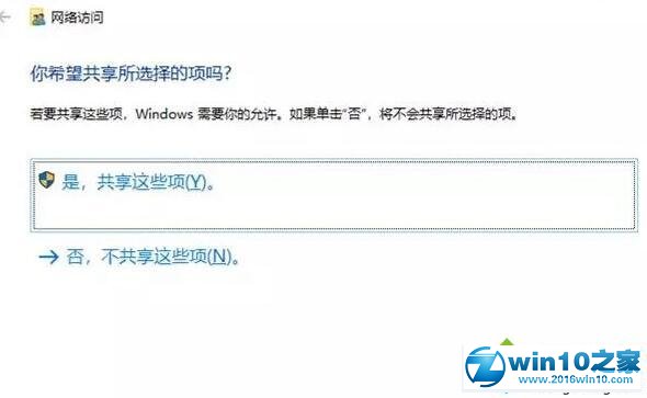 win10系统删除文件夹需要权限的解决方法