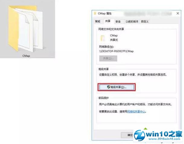 win10系统删除文件夹需要权限的解决方法