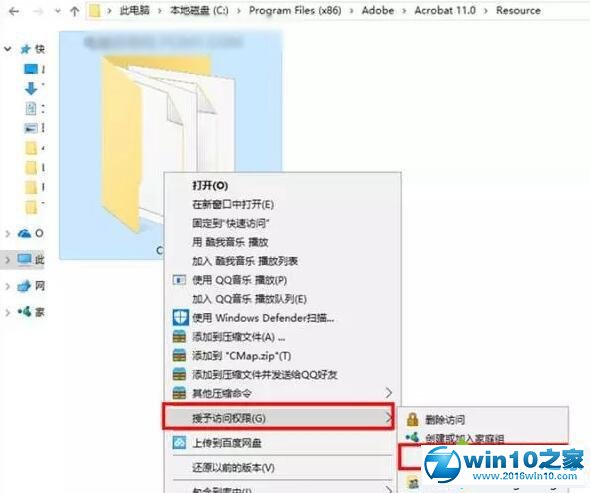 win10系统删除文件夹需要权限的解决方法