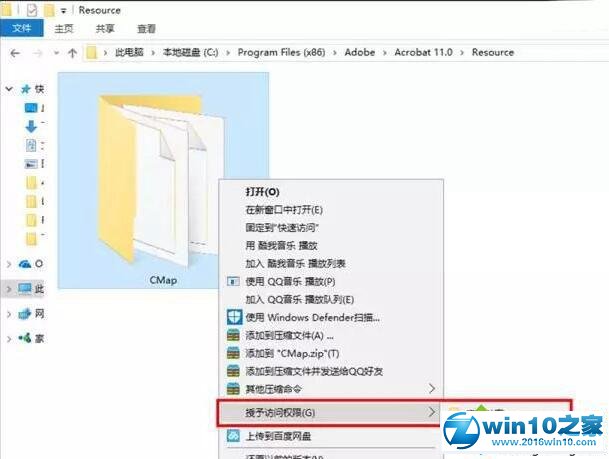 win10系统删除文件夹需要权限的解决方法