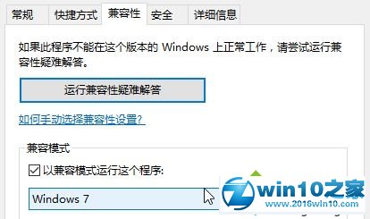 win10系统打开金橙子提示“mfc application 已停止工作”的解决方法