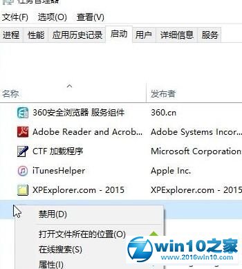 win10系统家庭版打开winRAR自动关闭的解决方法