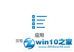 win10系统家庭版打开winRAR自动关闭的解决方法