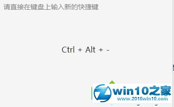 win10系统玩绝地求生ALT+A变成截图的解决方法