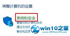 win10系统 qq远程协助能移动鼠标却点击不了的解决方法