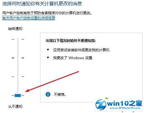 win10系统 qq远程协助能移动鼠标却点击不了的解决方法