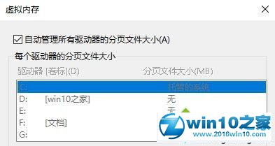 win10系统“方舟生存进化”占用过多内存的解决方法