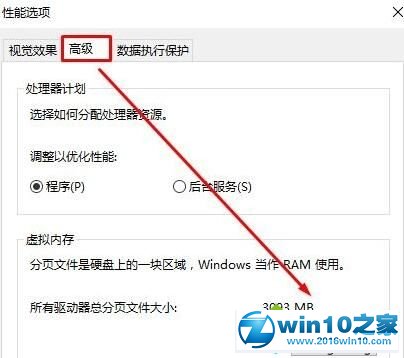 win10系统“方舟生存进化”占用过多内存的解决方法