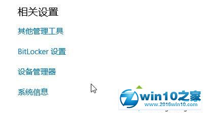 win10系统“方舟生存进化”占用过多内存的解决方法