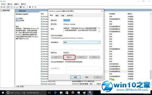 win10系统家庭版系统关闭自动更新的操作方法