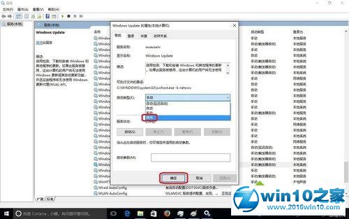 win10系统家庭版系统关闭自动更新的操作方法