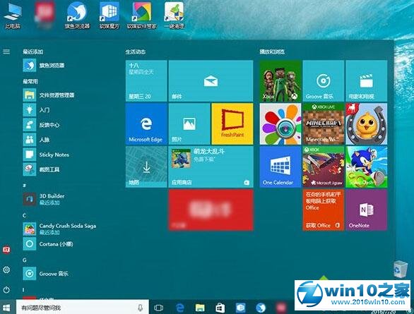 win10系统查看开始菜单快捷方式数目的操作方法