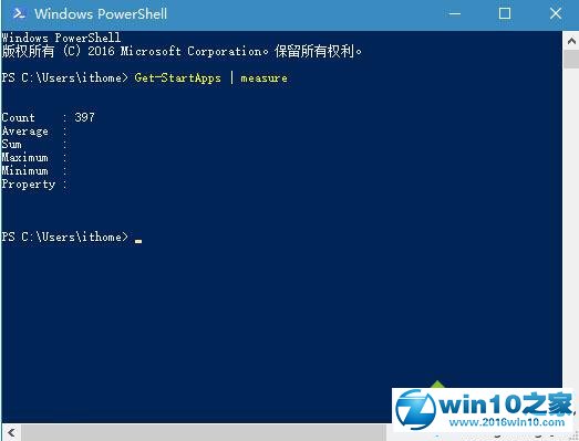 win10系统查看开始菜单快捷方式数目的操作方法