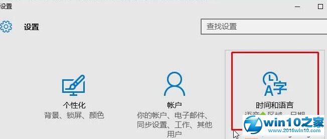 win10系统将搜狗输入法设为默认输入法的操作方法