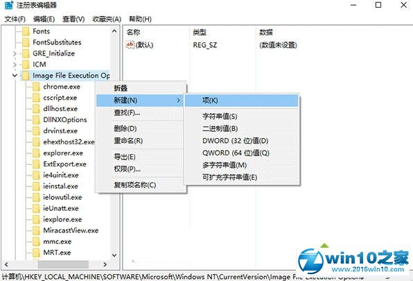 win10系统锁屏界面打开任意应用程序的操作方法