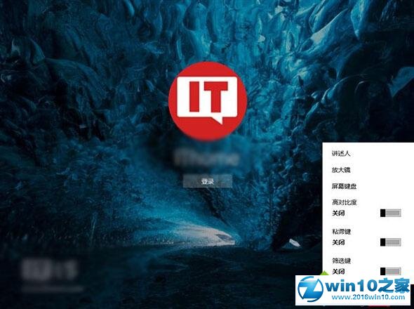 win10系统锁屏界面打开任意应用程序的操作方法