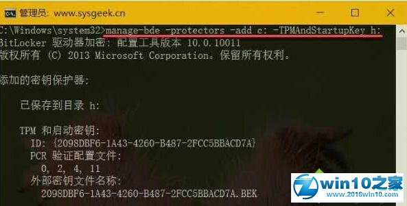 win10系统解锁BitLocker加密的操作方法