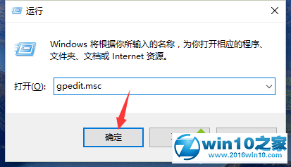 win10系统启用“关闭下载游戏信息”的操作方法