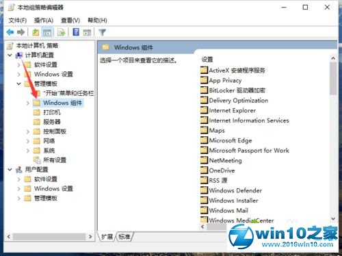 win10系统启用“关闭下载游戏信息”的操作方法