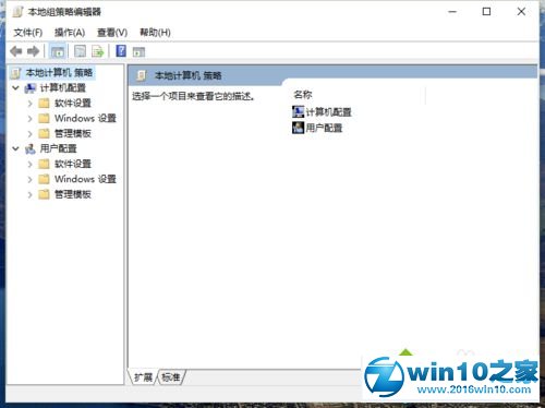 win10系统启用“关闭下载游戏信息”的操作方法