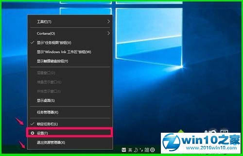 win10系统14352系统更改语言栏位置的操作方法