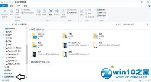 win10系统添加韩语的操作方法