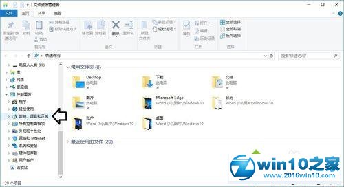 win10系统添加韩语的操作方法