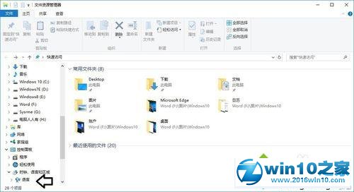 win10系统添加韩语的操作方法