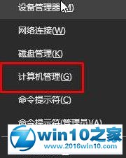 win10系统鼠标乱动的解决方法