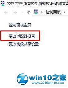 win10系统网络设置找不到wlan选项的解决方法