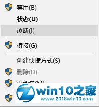 win10系统网络设置找不到wlan选项的解决方法