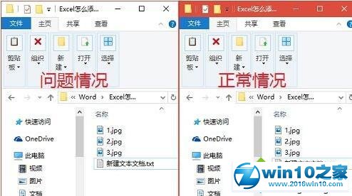 win10系统程序或对话框标题栏不显示颜色的解决方法