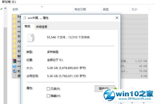 win10系统e盘少了100g的解决方法