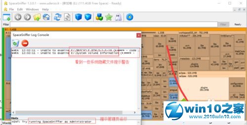 win10系统e盘少了100g的解决方法