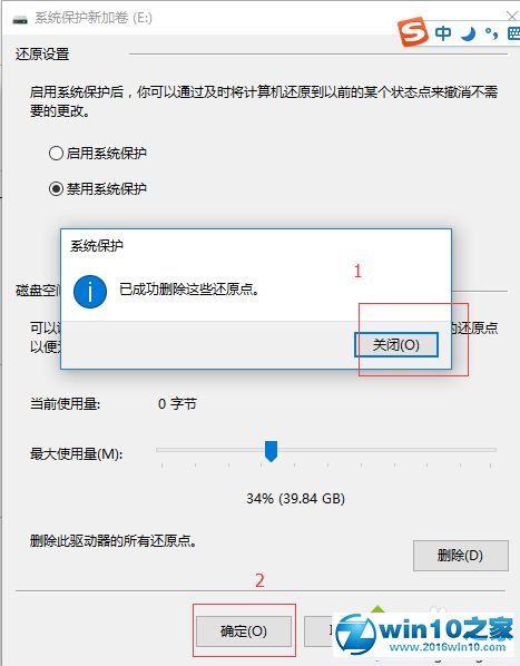 win10系统e盘少了100g的解决方法