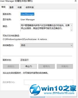 win10系统点击开始菜单按钮没反应的解决方法