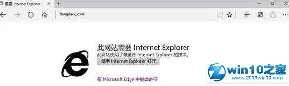 win10系统edge浏览器打开网页卡死无响应的解决方法