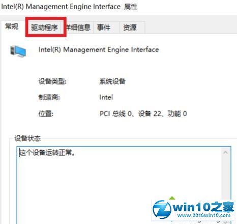 win10系统电脑关机不彻底的解决方法