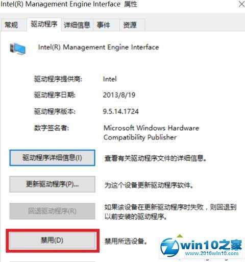 win10系统电脑关机不彻底的解决方法