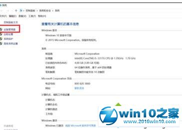 win10系统电脑关机不彻底的解决方法