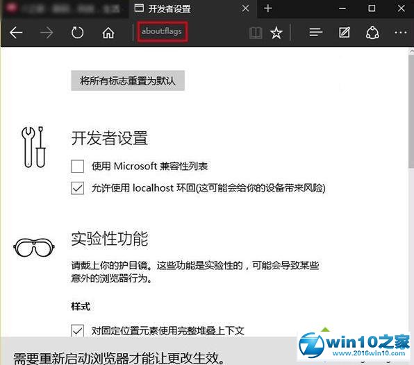 win10系统edge浏览器速度下降了的解决方法