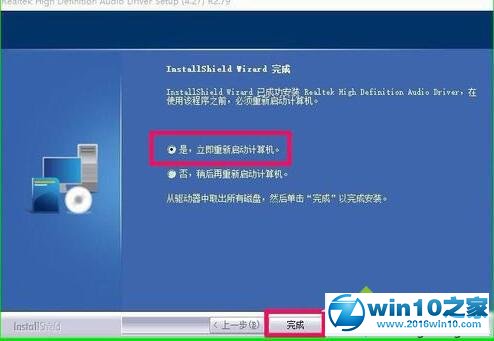 win10系统控制面板找不到Realtek HD音频管理器的解决方法