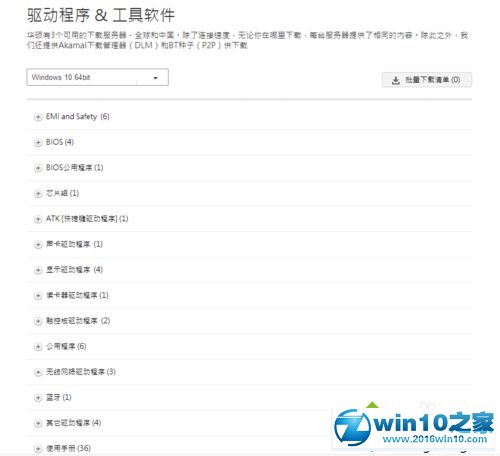 win10系统华硕笔记本安装不了Splendid的解决方法