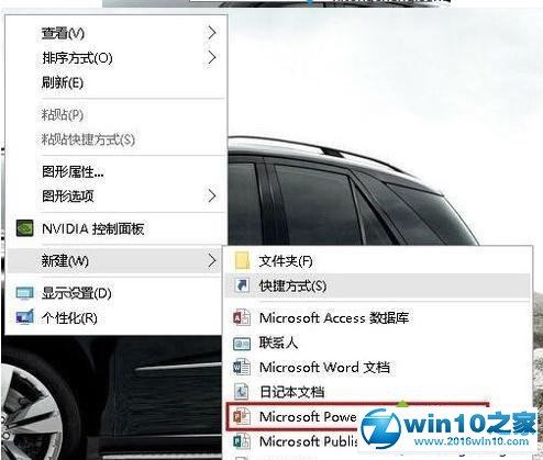 win10系统ppt2013图标不显示的解决方法